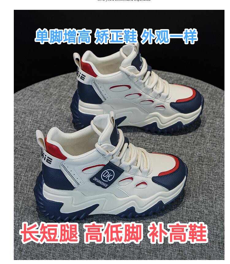 订做高低脚长短腿矫正鞋单脚隐形内增高补高鞋秋冬款旅游鞋老爹鞋