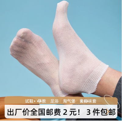 一次性游乐足浴试鞋袜子100双