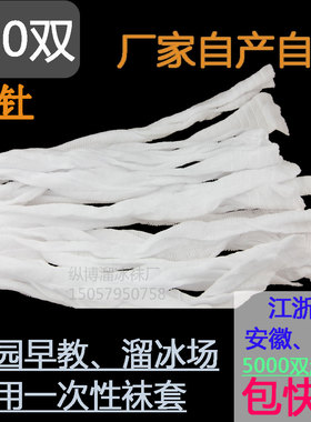 108针一次性袜子男100双 游乐园 早教中心淘气堡溜冰场袜套白色女