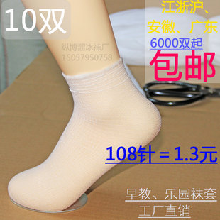 一次性袜子108针加厚溜冰鞋袜早教中心海洋球袜套试鞋试穿袜