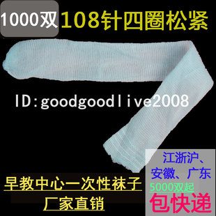 厂家溜冰场早教中心透气网状袜子儿童乐园一次性袜套加厚简约薄款