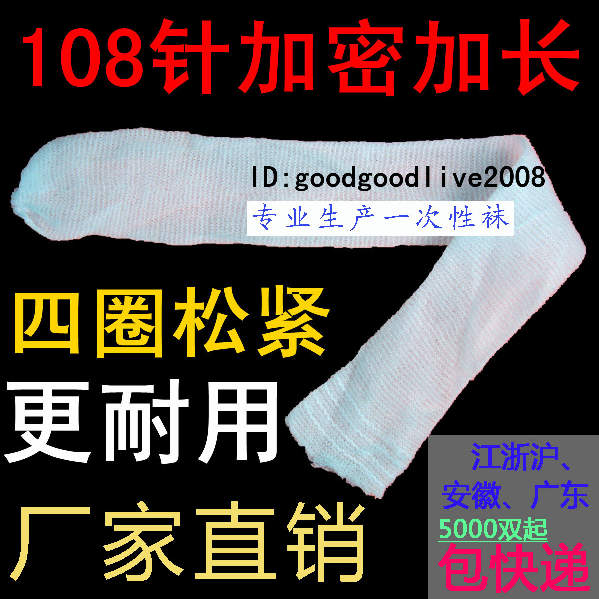 108针黑白一次性袜子男　100双儿童游乐园早教中心海洋球女袜套