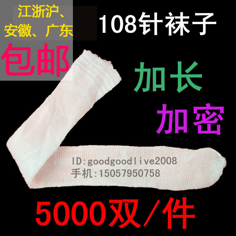 包邮白的袜套儿童乐园男袜子男
