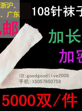 包邮白的袜套儿童乐园男袜子男