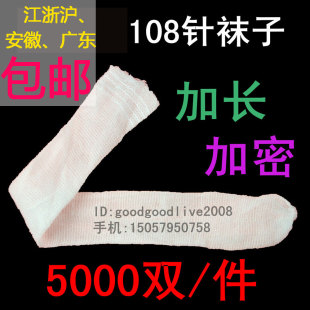 儿童乐园用一次性袜子男 袜套 白 海洋球早教免洗袜子5000双 包邮