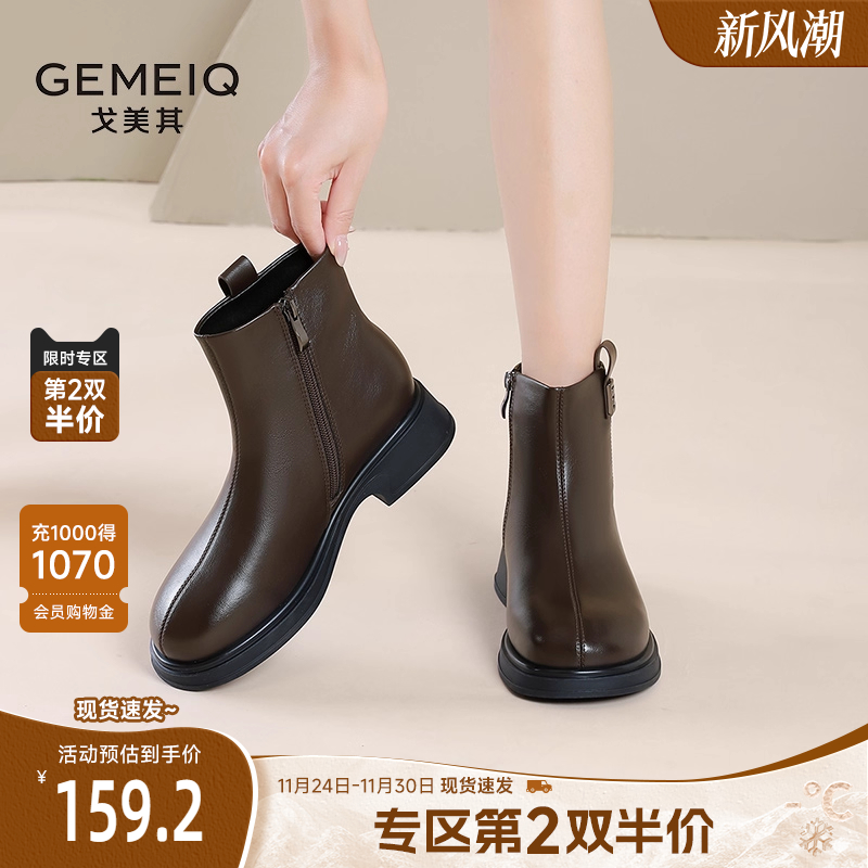 戈美其粗跟厚底增高切尔西靴