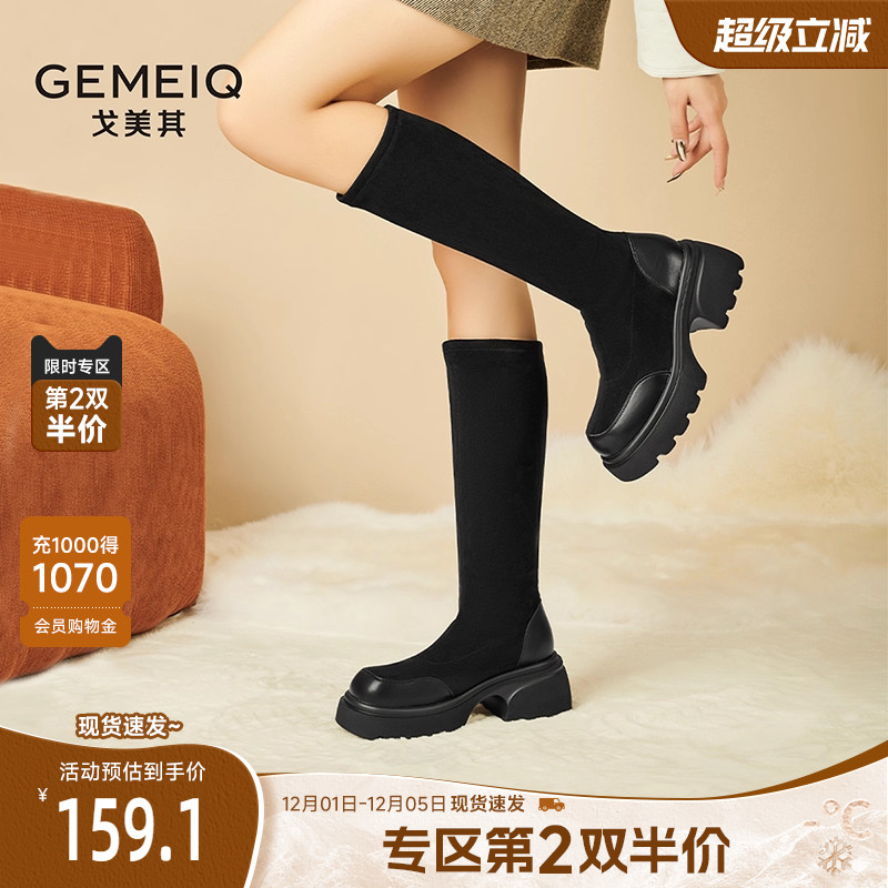 戈美其厚底增高显瘦不过膝靴