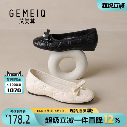 戈美其商场同款内增高单鞋