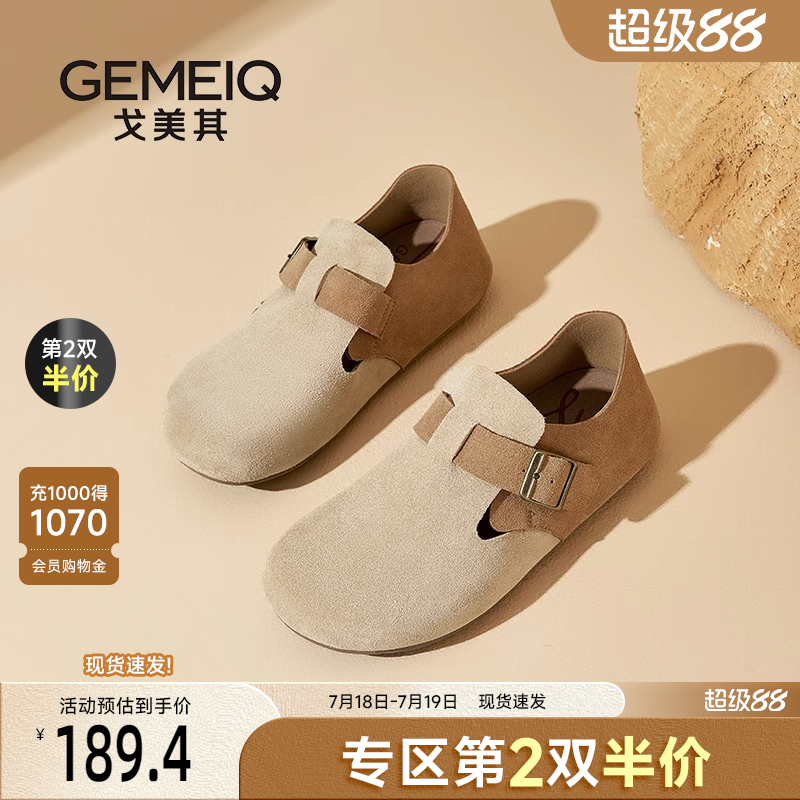 戈美其真皮平底勃肯鞋