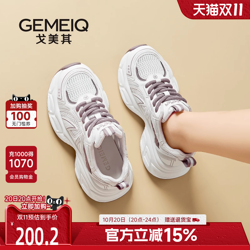 戈美其2025商场同款软底老爹鞋