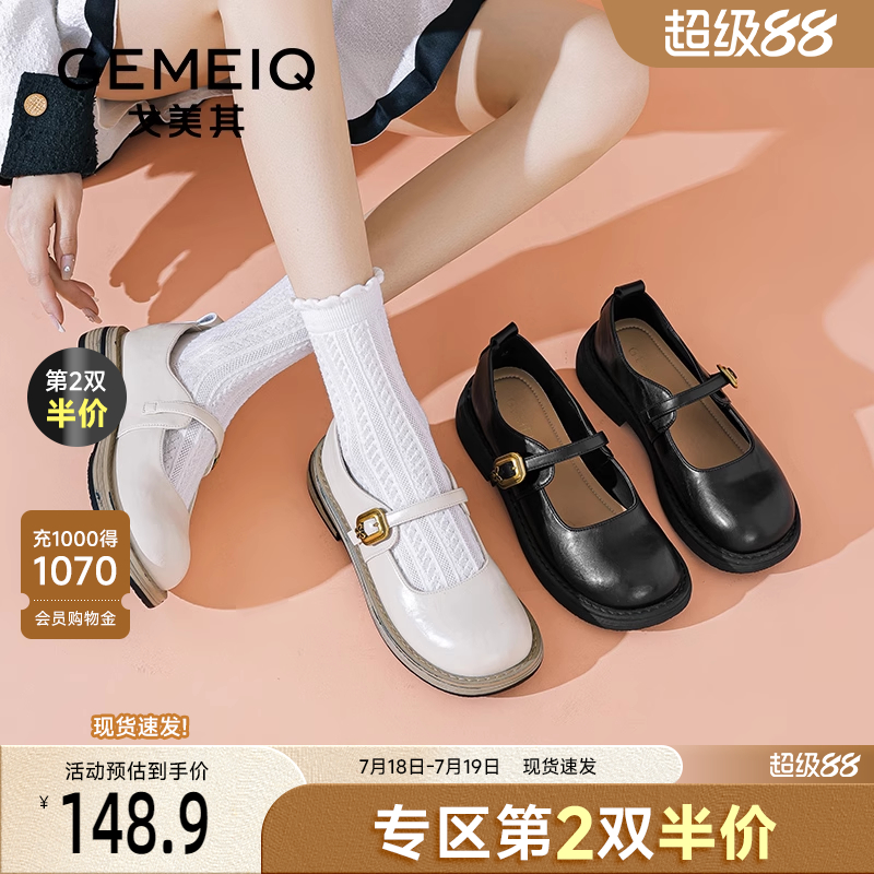 戈美其小香风配裙子一字带单鞋