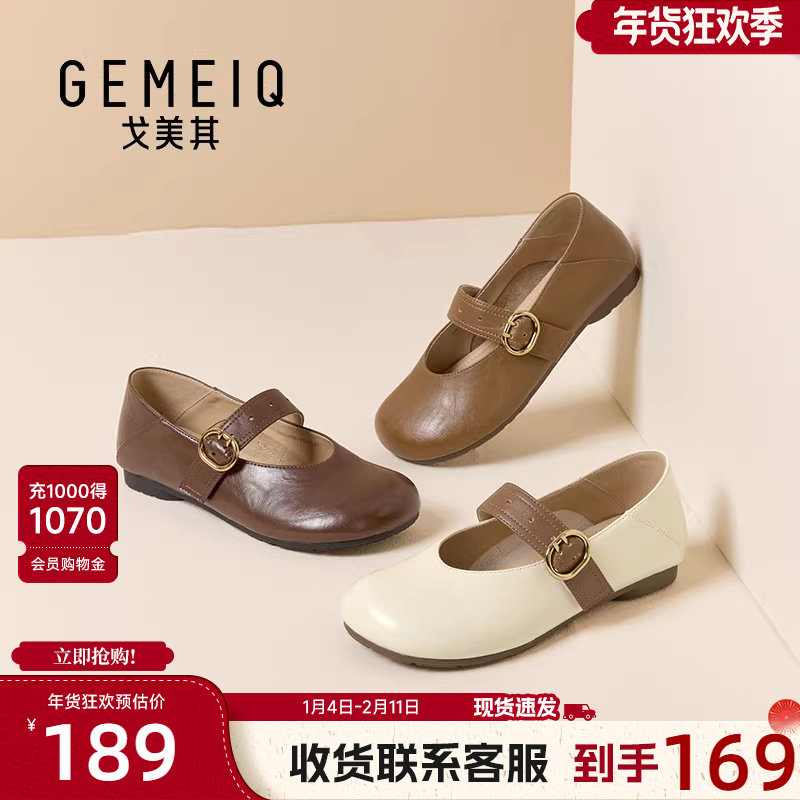 戈美其商场同款玛丽珍鞋女2026春新款复古粗跟软底平底气质小单鞋,女鞋,浅口单鞋,淘宝优惠券,粉丝福利购,淘宝优惠卷