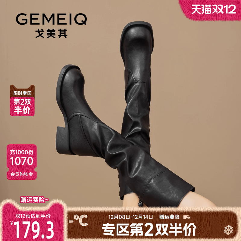 戈美其粗跟不过膝长筒靴