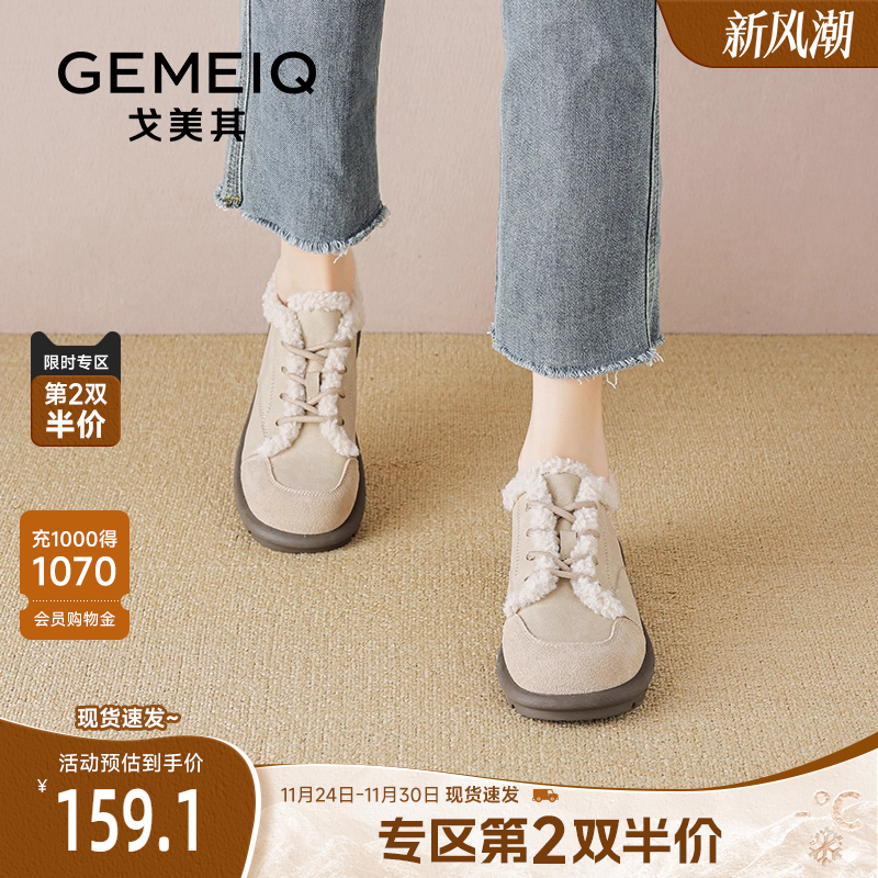 戈美其皮毛一体百搭毛毛鞋