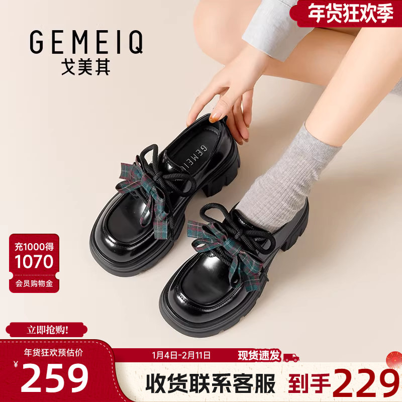 戈美其商场同款厚底乐福鞋女高跟2026年春款百搭黑色小皮鞋配裙子,女鞋,乐福鞋（豆豆鞋）,淘宝优惠券,粉丝福利购,淘宝优惠卷