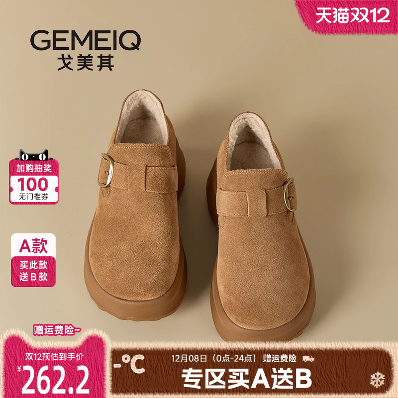 戈美其商场同款勃肯鞋全包