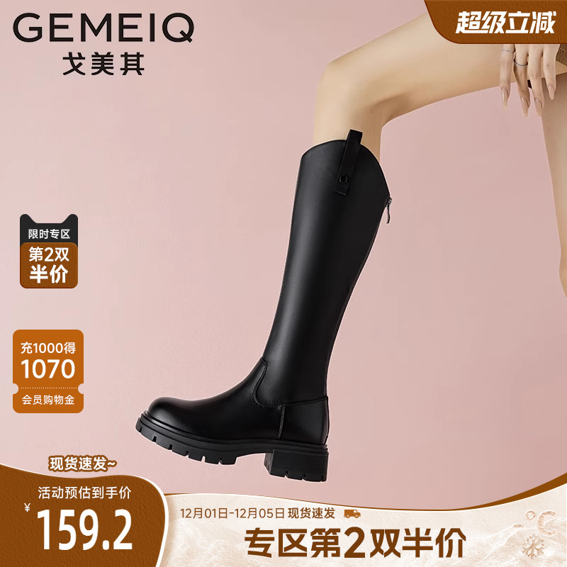 戈美其棕色靴子女长筒靴