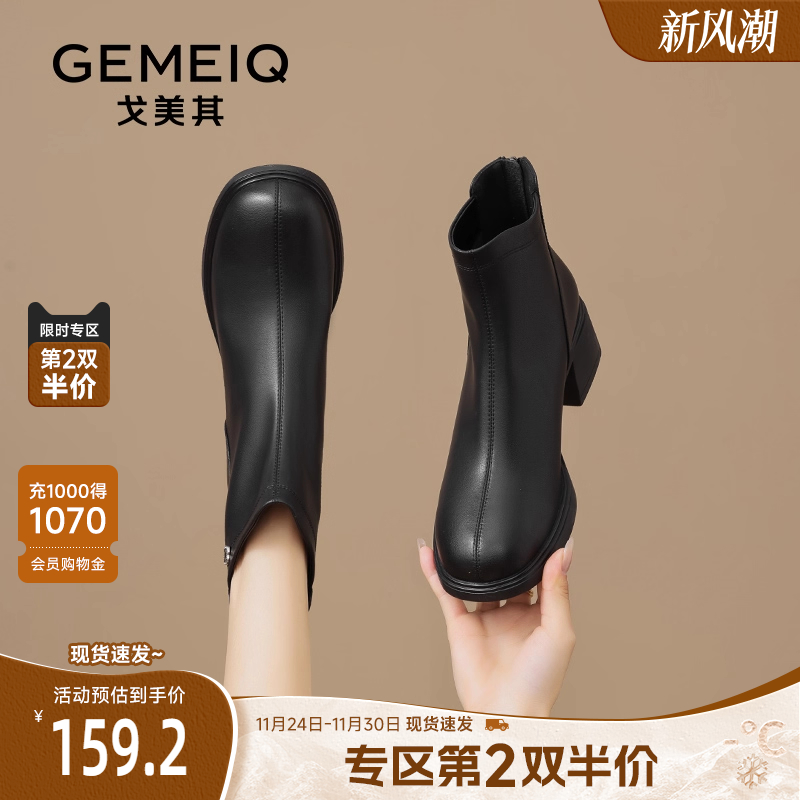 戈美其英伦风粗跟通勤瘦瘦靴