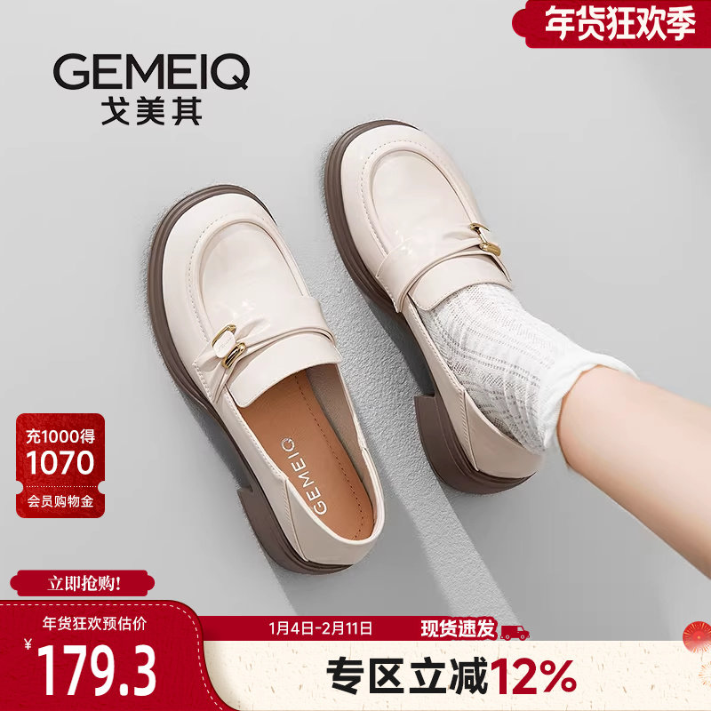 戈美其厚底小皮鞋女2024春季新款高跟鞋粗跟白色鞋子乐福鞋女秋冬,女鞋,乐福鞋（豆豆鞋）,淘宝优惠券,粉丝福利购,淘宝优惠卷