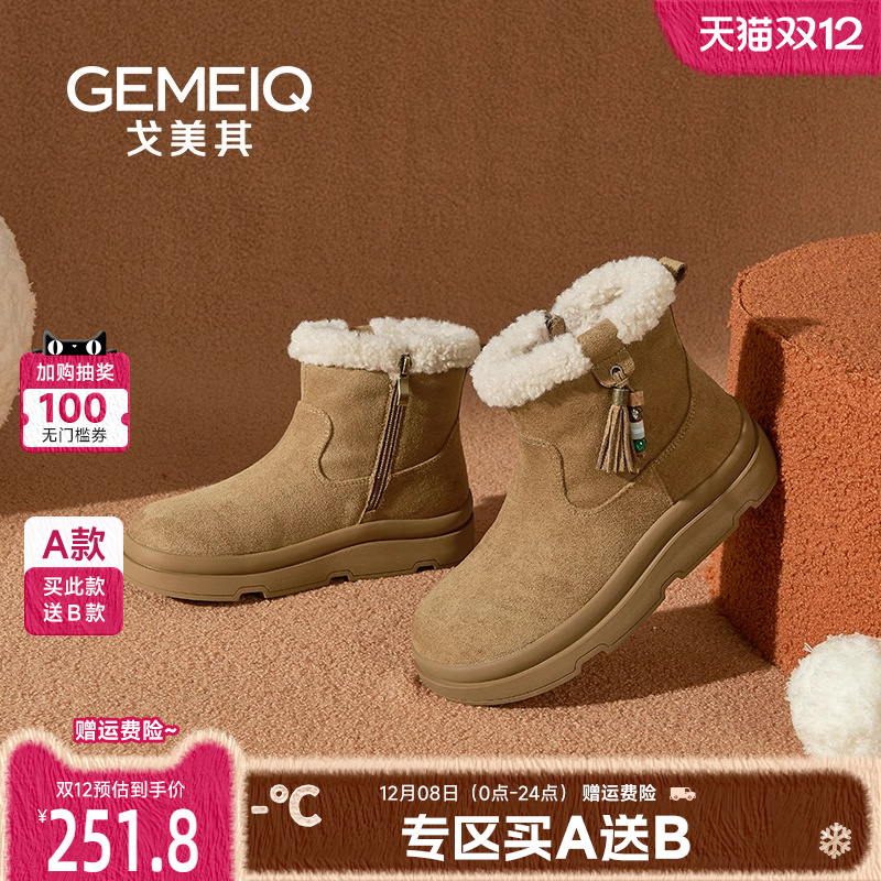 戈美其商场同款软底雪地靴