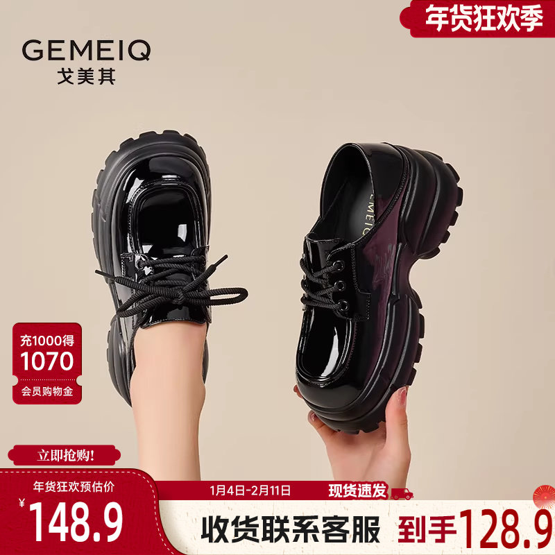 戈美其英伦风小皮鞋女舒适春季新款系带百搭单鞋厚底高跟乐福鞋女,女鞋,乐福鞋（豆豆鞋）,淘宝优惠券,粉丝福利购,淘宝优惠卷