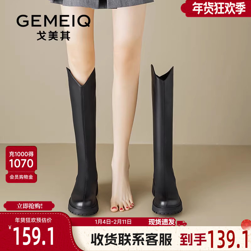 戈美其长筒靴女款舒适新款春秋厚底v口高筒长靴小个子增高骑士靴,女鞋,骑士靴,淘宝优惠券,粉丝福利购,淘宝优惠卷