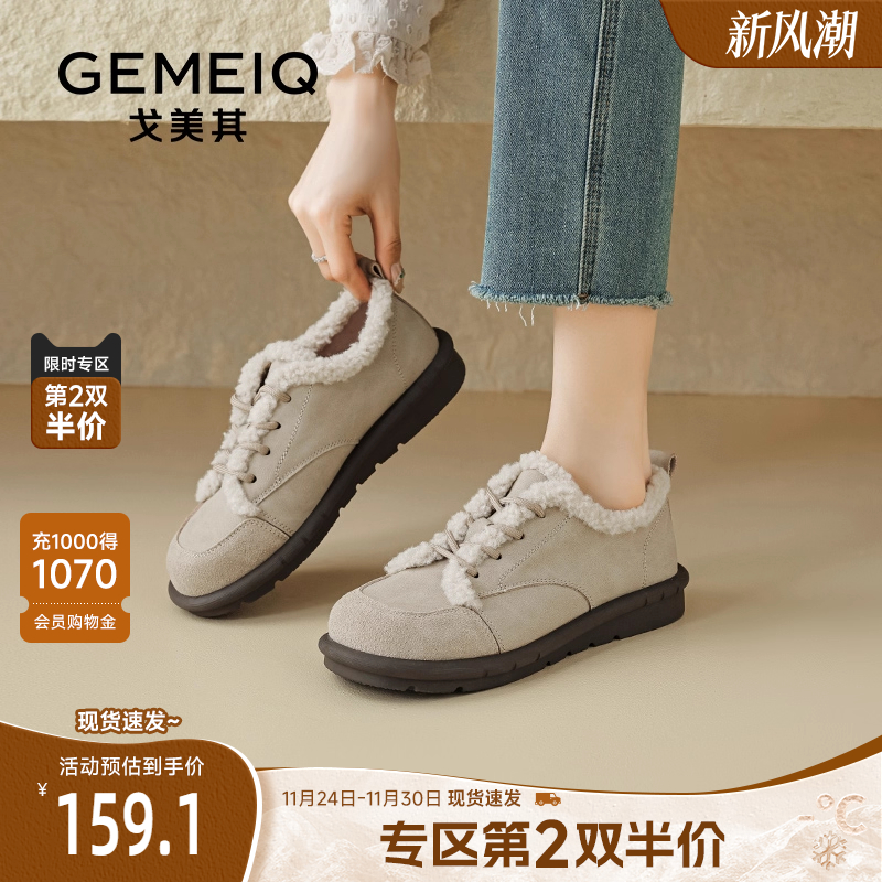 戈美其爆款毛毛鞋加绒加厚