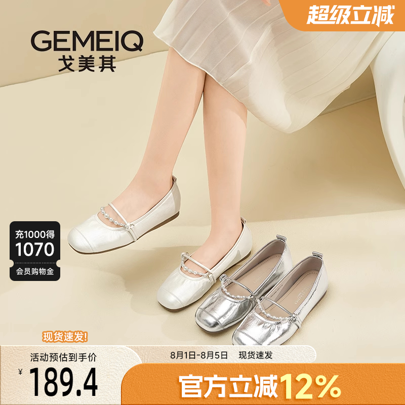戈美其银色单鞋女夏2025新款
