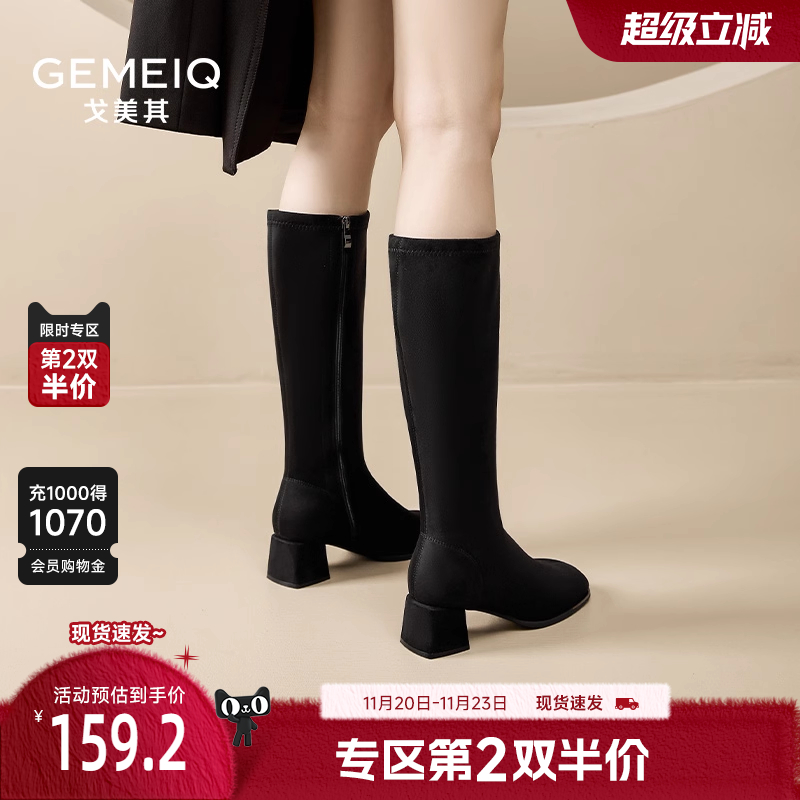 戈美其增高显瘦高跟不过膝长靴