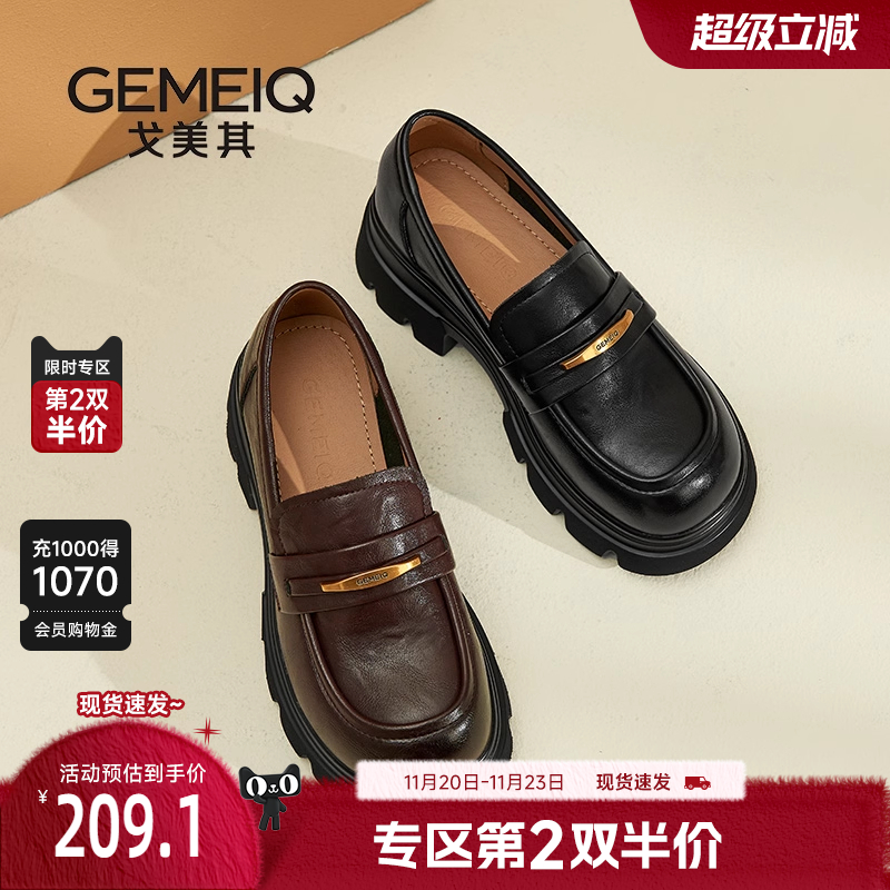 戈美其商场同款英伦风小皮鞋