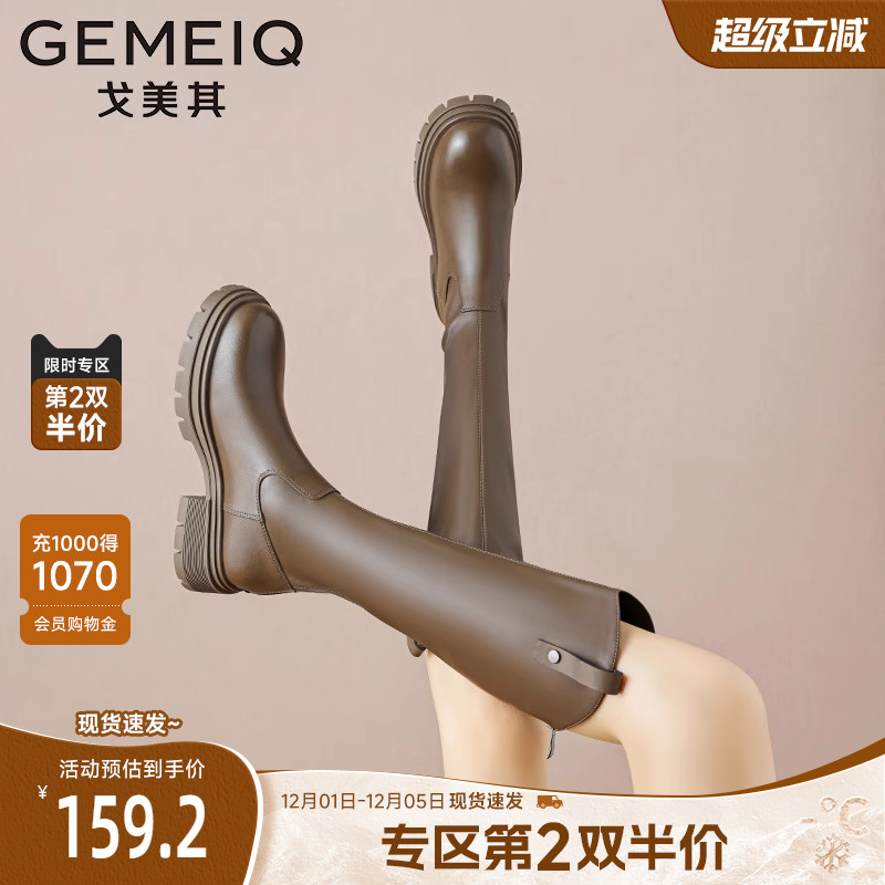 戈美其英伦风高筒长筒靴