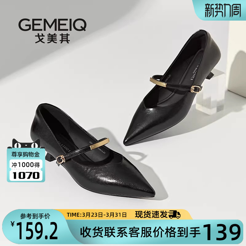 戈美其商场同款尖头玛丽珍鞋女2026春季新款一字带不累脚细跟单鞋