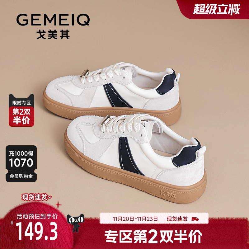戈美其轻便百搭休闲运动鞋