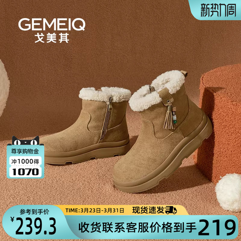 戈美其雪地靴女款厚底2025冬新款成人加绒加厚短靴保暖棉鞋女外穿