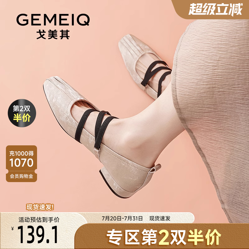 戈美其复古玛丽珍鞋女款