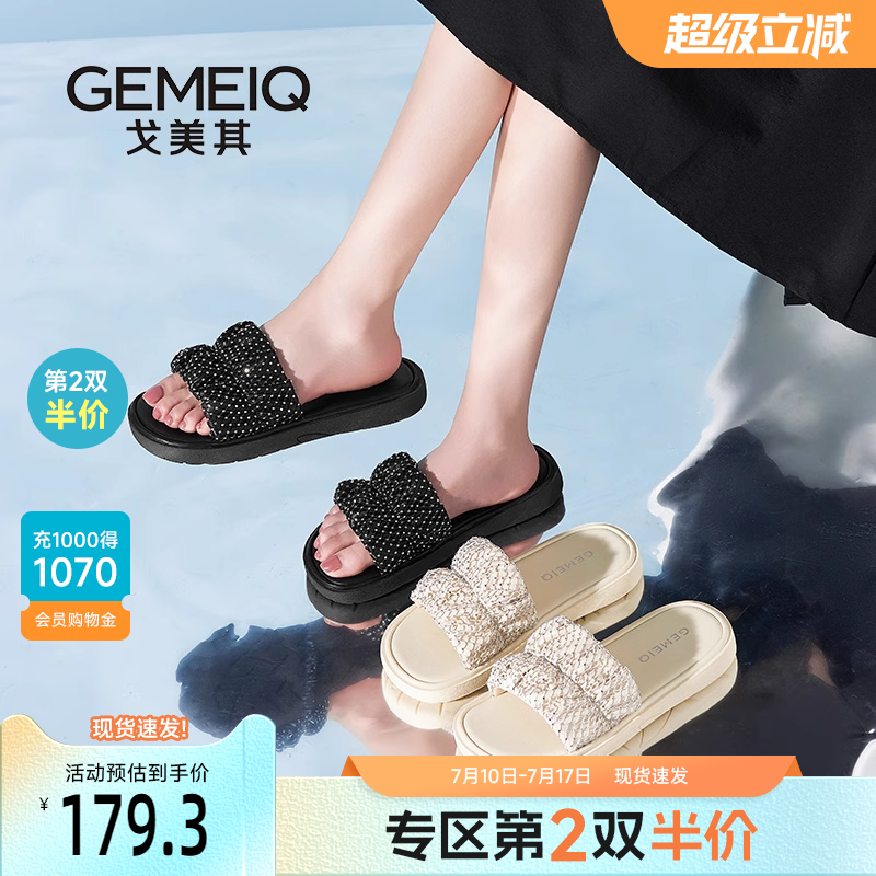 戈美其商场同款凉拖鞋女夏外穿