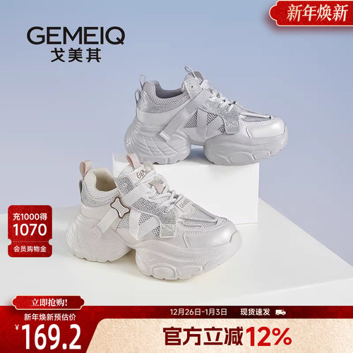 戈美其商场同款老爹鞋轻便软底