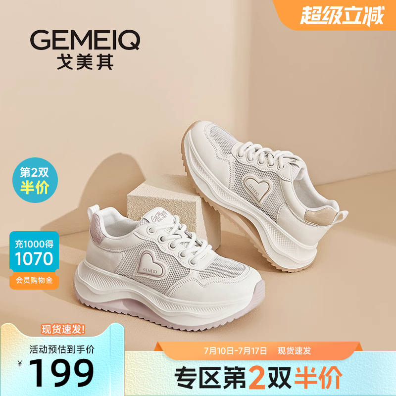 商场同款厚底老爹鞋女款增高