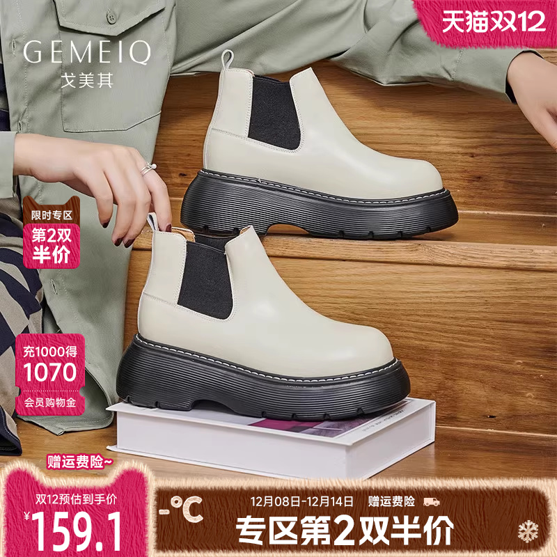 真皮厚底短靴戈美其休闲