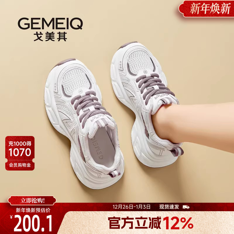 戈美其商场同款厚底老爹鞋女款2025新款增高超轻软底不累脚女鞋子