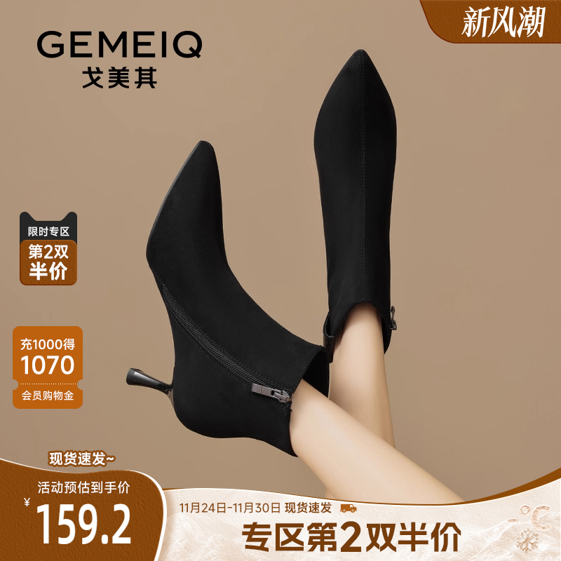 戈美其尖头高跟弹力瘦瘦短靴