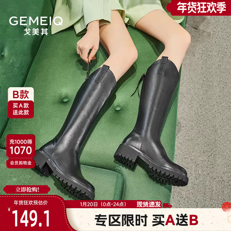 戈美其靴子长筒靴女舒适年新款加绒显瘦V口骑士靴小个子厚底增高,女鞋,骑士靴,淘宝优惠券,粉丝福利购,淘宝优惠卷