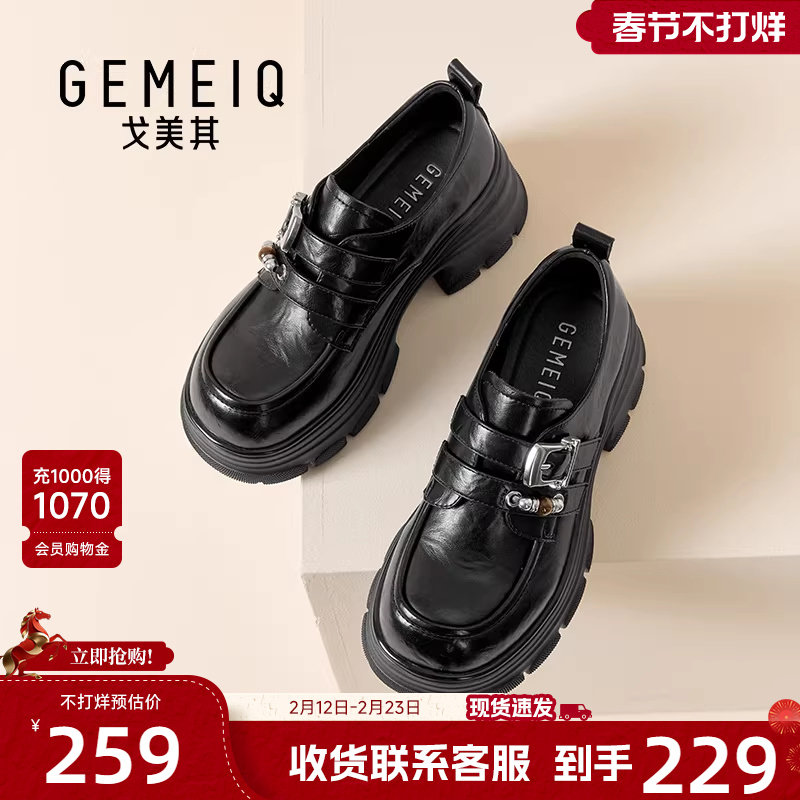 戈美其黑色厚底乐福鞋女2026春秋新款百搭学院风jk小皮鞋浅口单