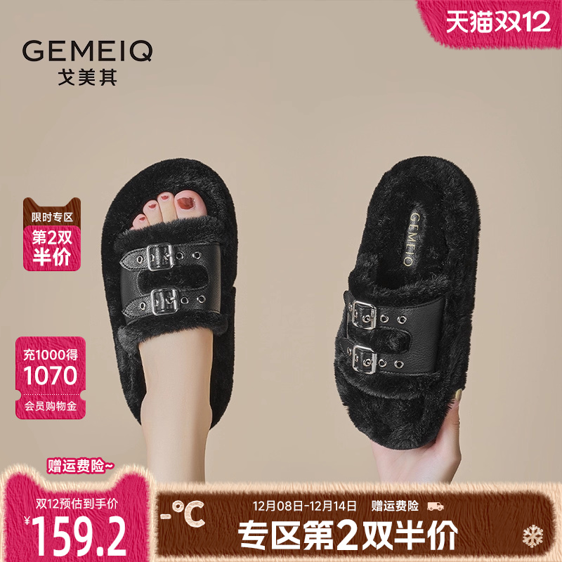 戈美其网红时尚毛毛拖鞋