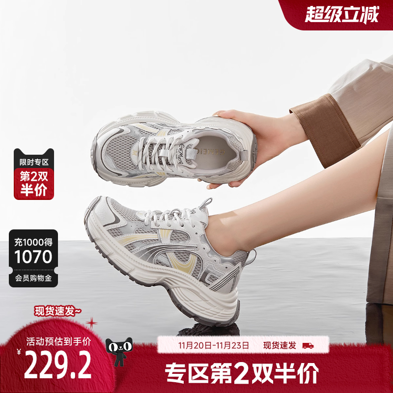 戈美其厚底增高老爹鞋女2025新款秋季网面透气小个子休闲运动女鞋