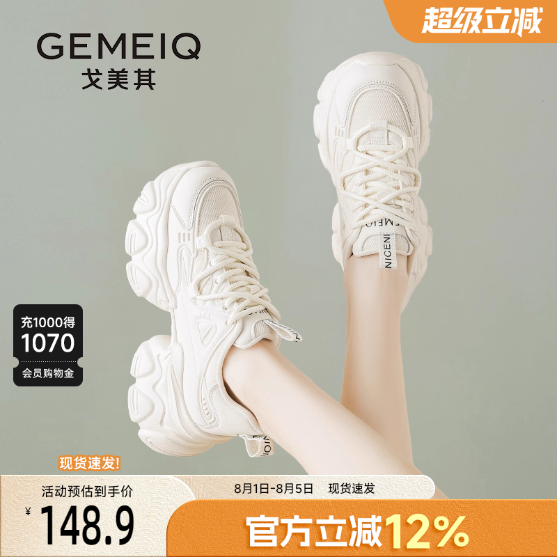 戈美其显脚小轻便休闲运动鞋