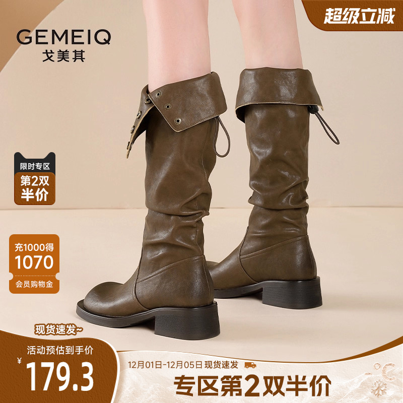 戈美其美拉德棕色骑士靴