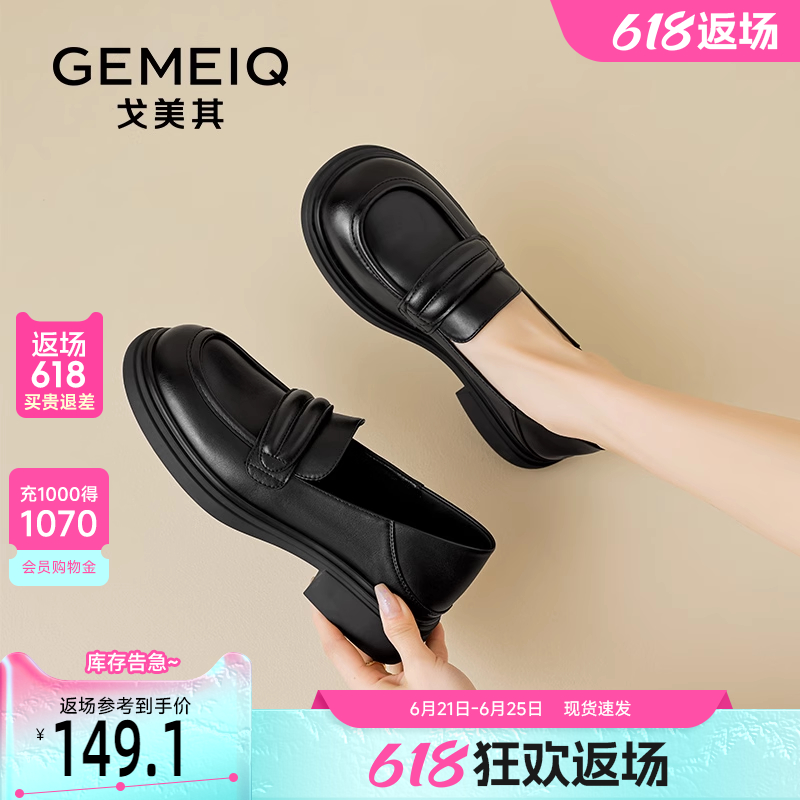 戈美其乐福鞋女厚底2025新款春季中口一脚蹬黑色单鞋子低跟小皮鞋