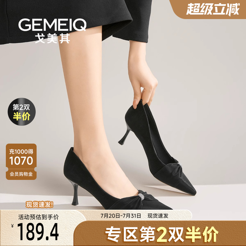 戈美其不累脚婚鞋高跟鞋