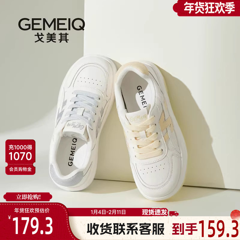 戈美其商场同款小白鞋女2025新款夏薄款透气配裙子厚底百搭休闲鞋,女鞋,时尚休闲鞋,淘宝优惠券,粉丝福利购,淘宝优惠卷